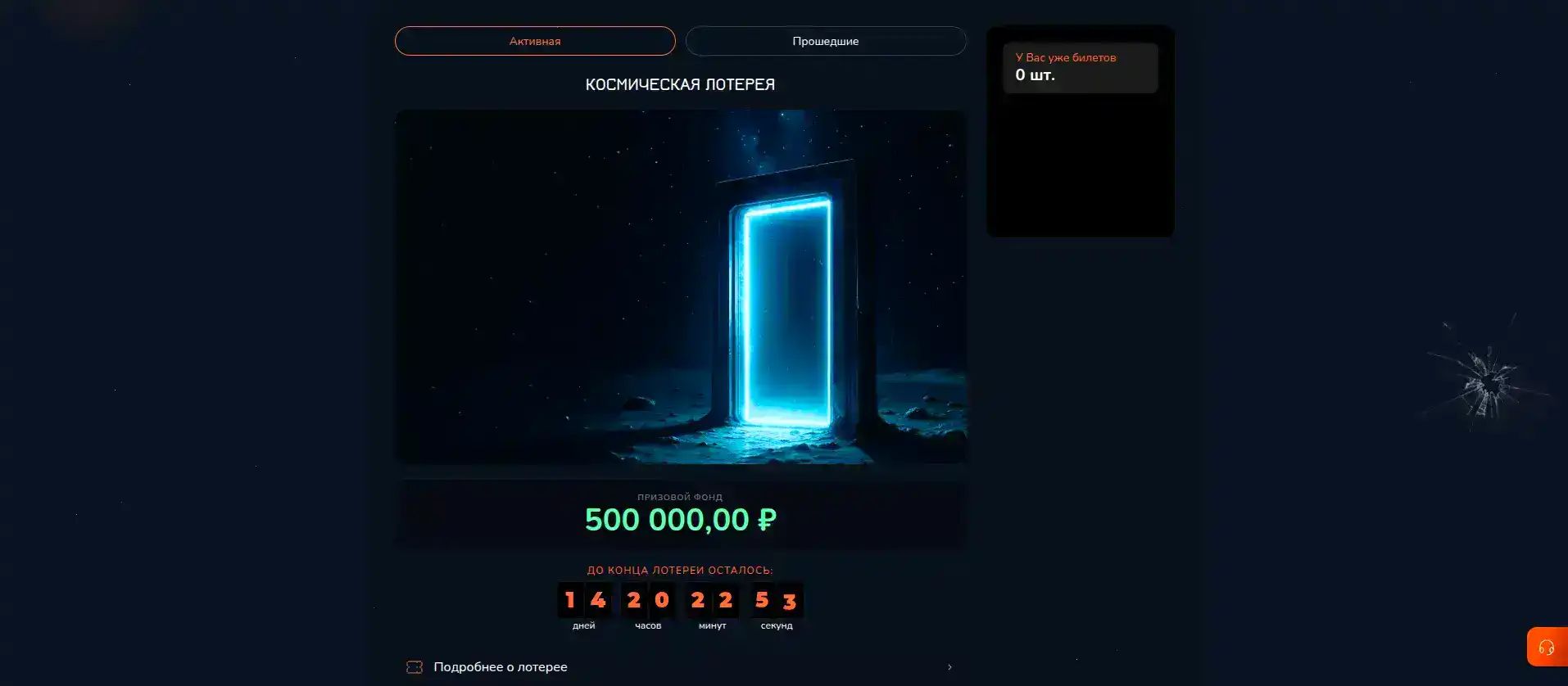 Турнирная таблица Tippy casino